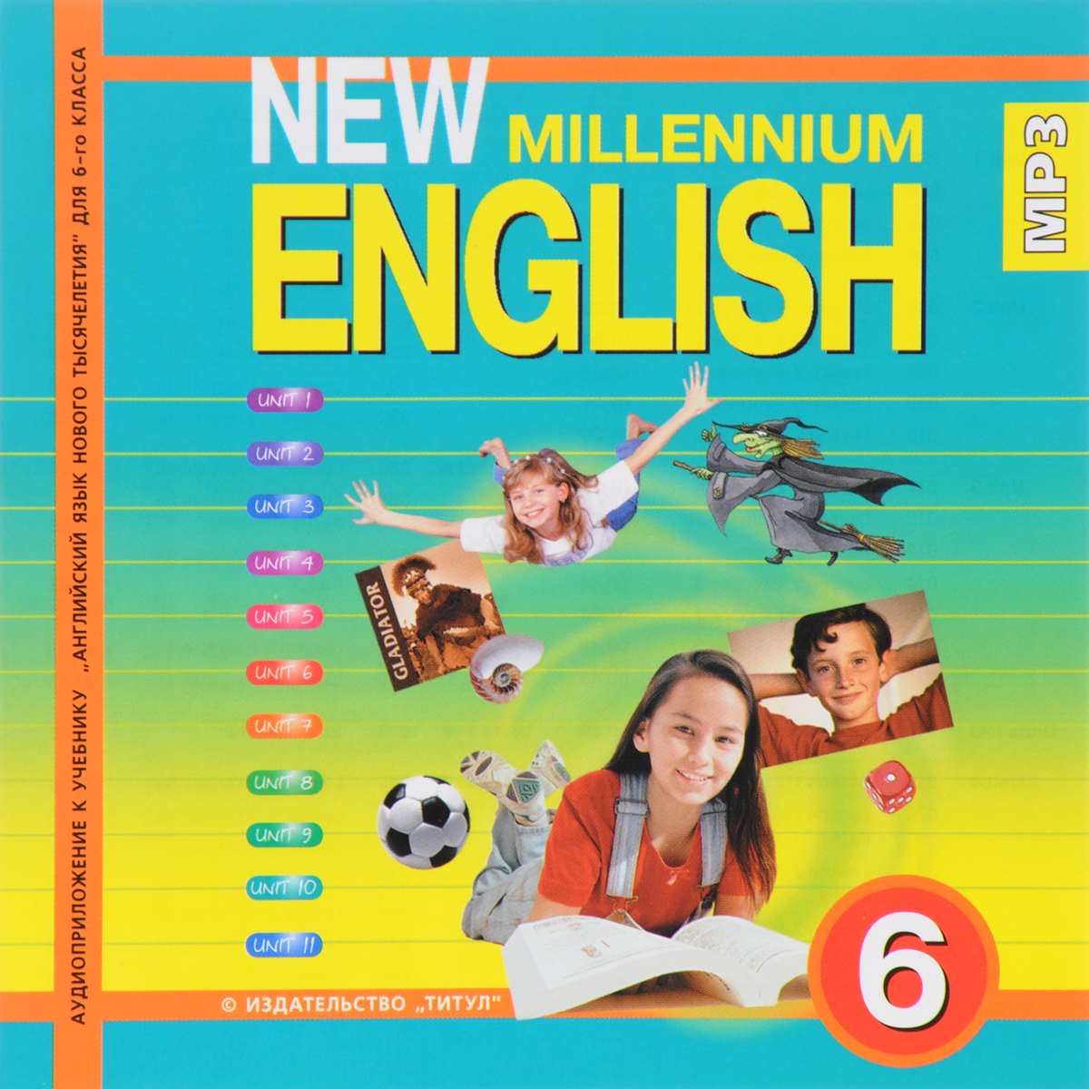 Английский язык миллениум 8 класс учебник: Книга: «New Millennium English.  8 класс. ФГОС (CDmp3)». Купить книгу, читать рецензии | ISBN 4155798747 —  Муниципальное бюджетное общеобразовательное учреждение 